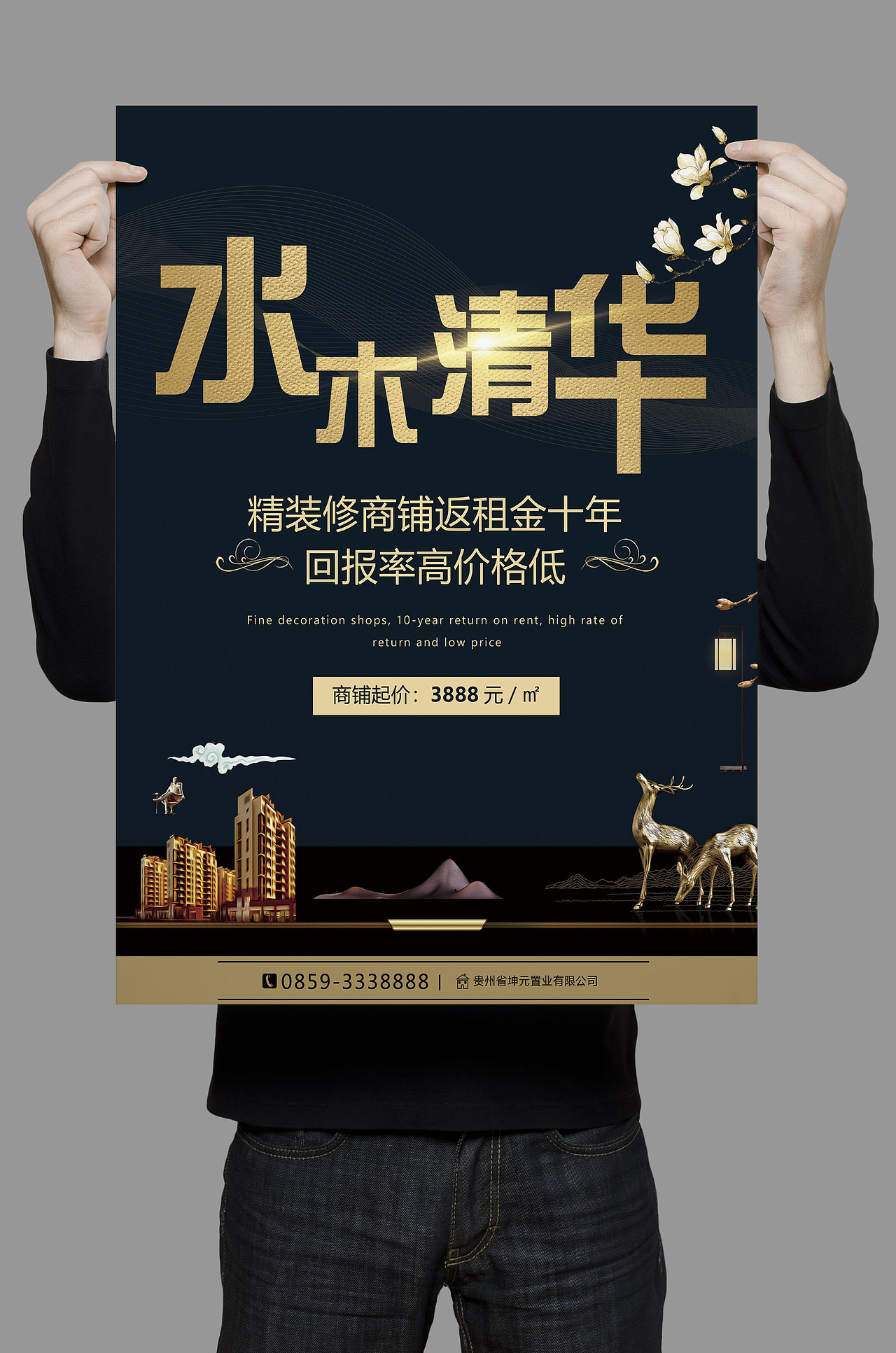 海报（图ZMjEzNTY4MjQw） - 海报 - 站酷设计师童话里的稻草人原创素材 - 站酷ZCOOL