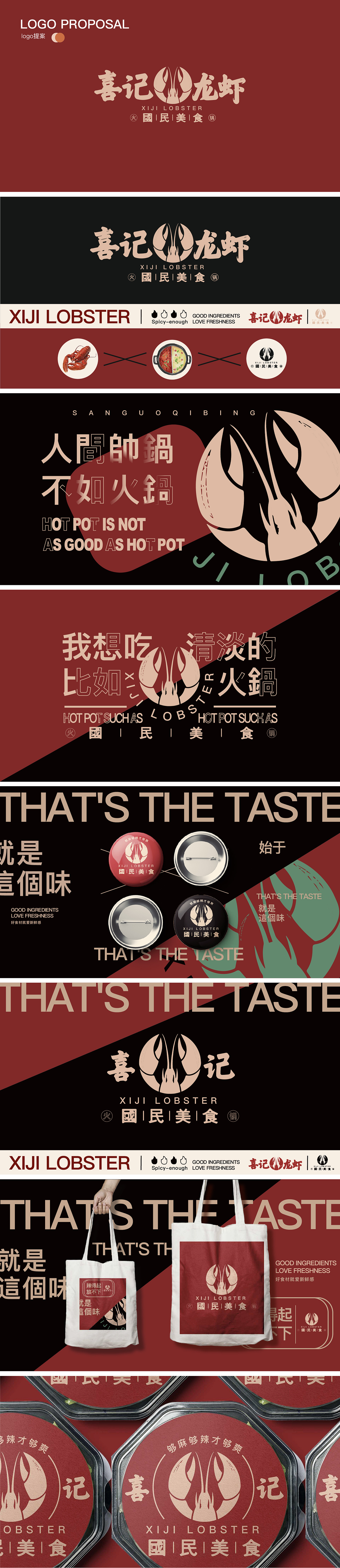 火锅提案（图ZMjMzNzQ3NjYw） - Logo - 站酷设计师入谷原创素材 - 站酷ZCOOL