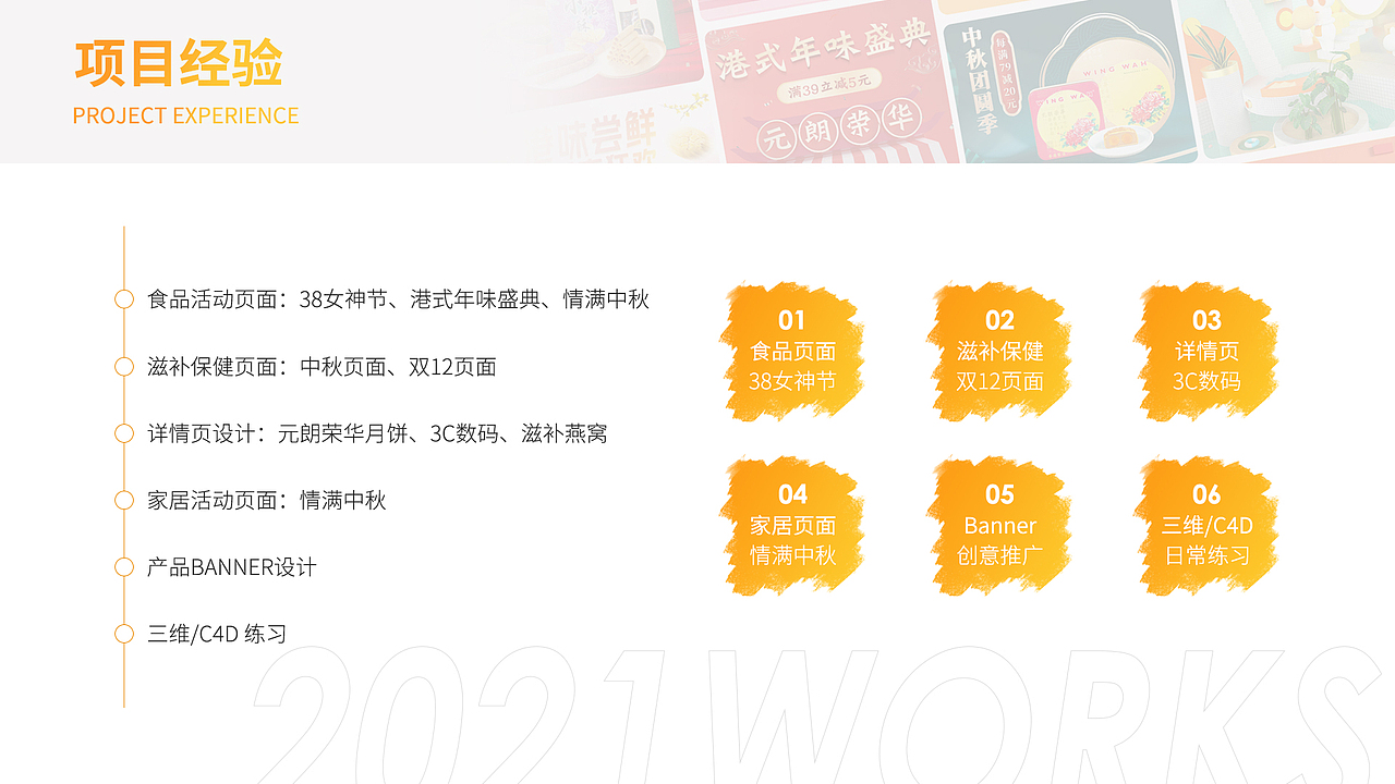 电商设计师/简历/作品集（图ZMjQ1NzM1NjMy） - 海报 - 站酷设计师吖Like原创素材 - 站酷ZCOOL