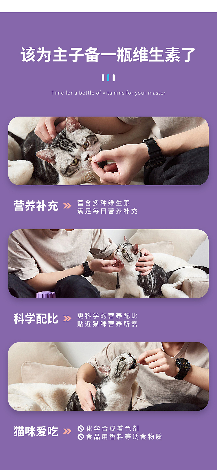 宠物保健品详情页