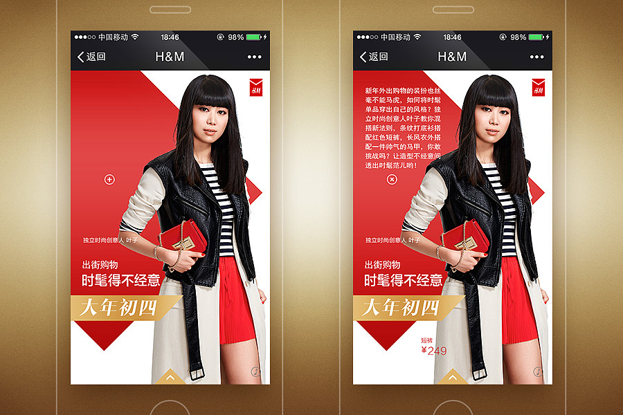 H&M x ELLE New Year Style 微信活动页设计（图ZMjQ4MDU5NTI=） - 运营设计 - 站酷设计师dreamover原创素材 - 站酷ZCOOL