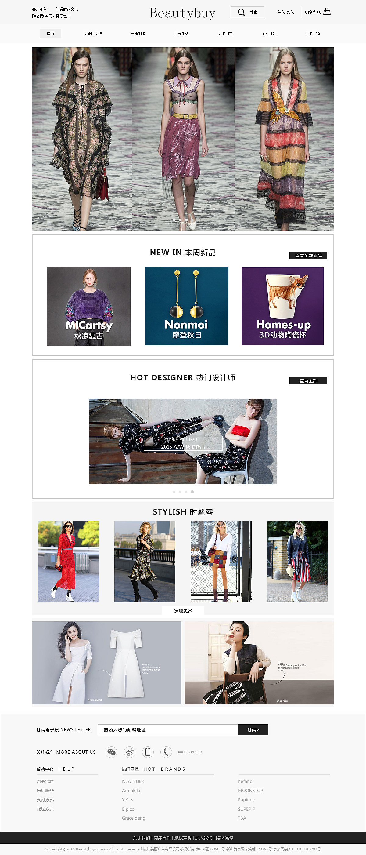 购物网站(半临摹)