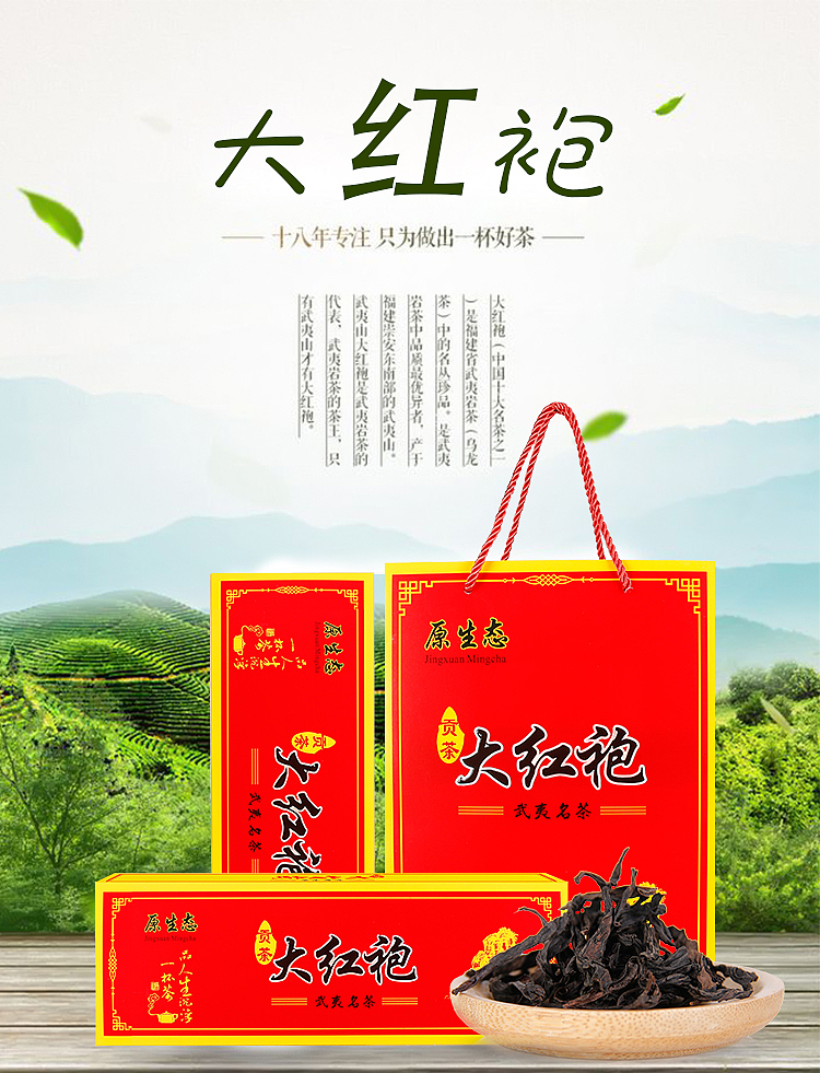 茶叶（图ZMTEyMzQwNTQw） - 电商 - 站酷设计师斯因原创素材 - 站酷ZCOOL