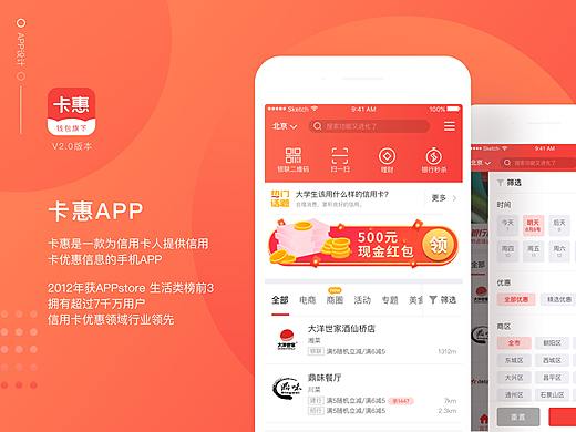卡惠APP项目总结（个人主页-ZNDY5Njc1OTY=） - APP界面 - 站酷设计师兔子0530原创素材 - 站酷ZCOOL