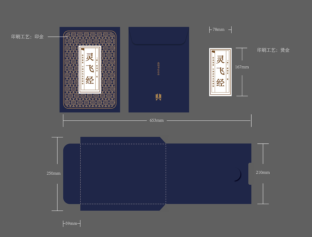 《灵飞经》字帖（图ZMjM4NTI3MjQ4） - 书籍/画册 - 站酷设计师吳旵原创素材 - 站酷ZCOOL