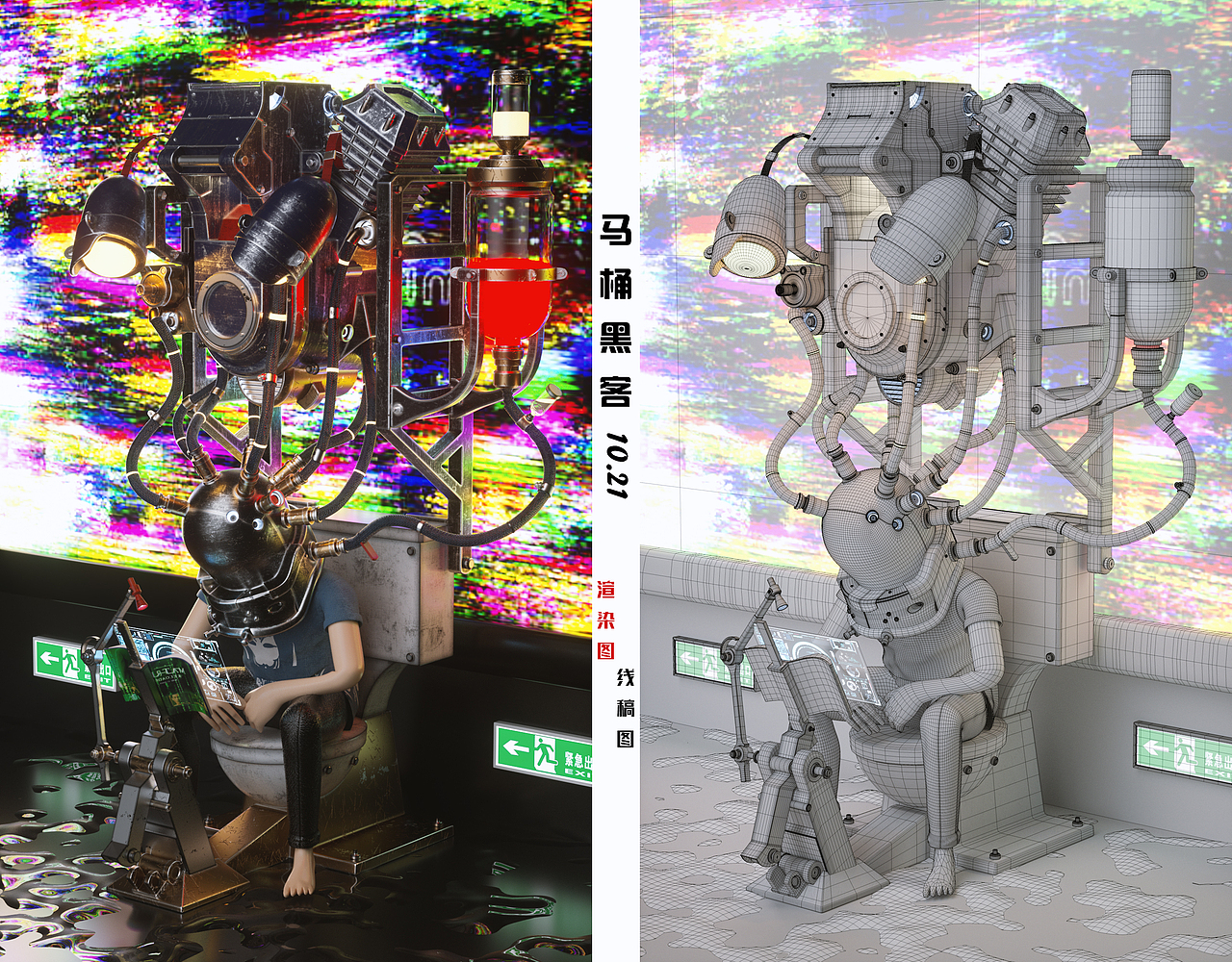 C4D-卡通IP与场景建模~