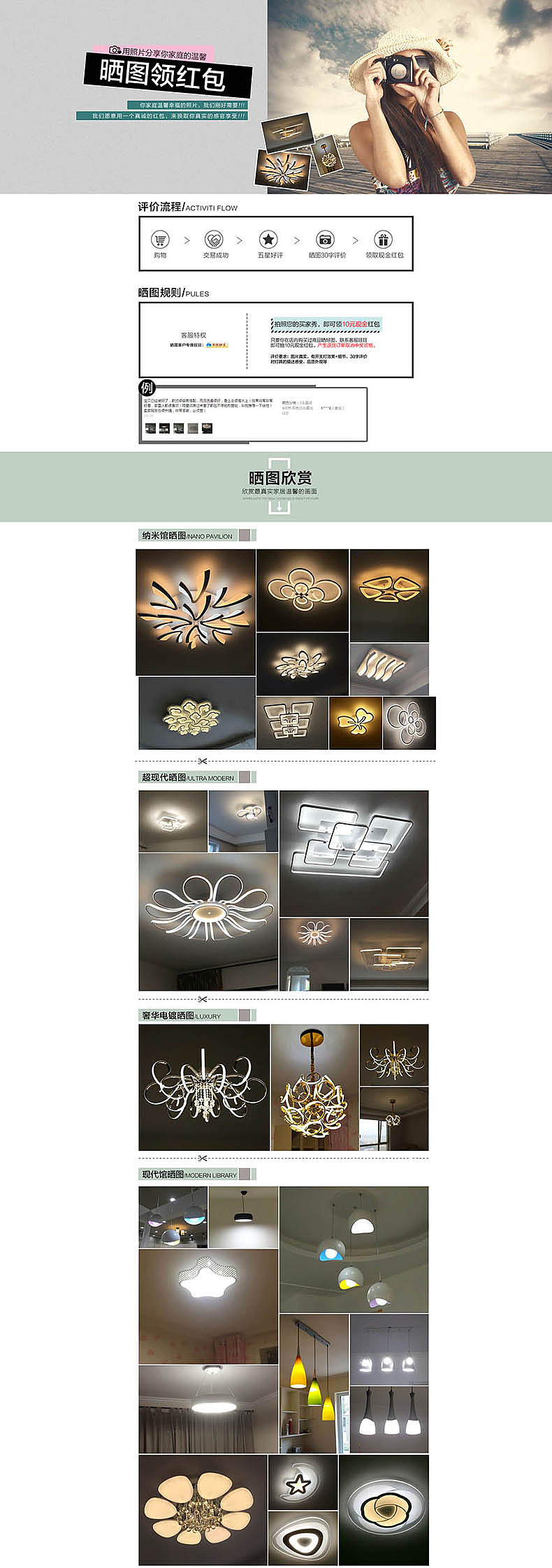 2016部分页面,首页,双12,双11,晒图有礼