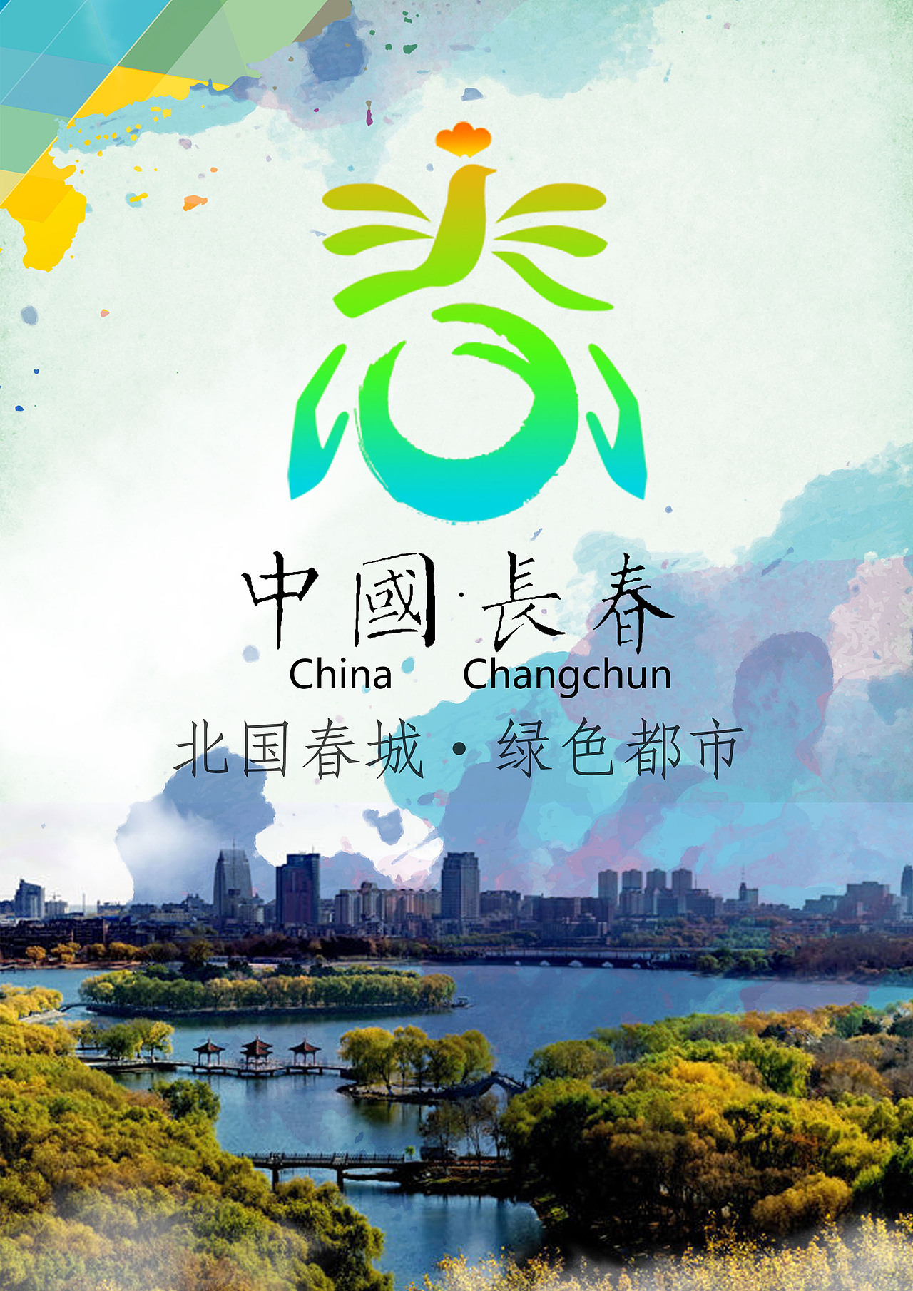 长春商业网站建设(长春商业网站建设项目)