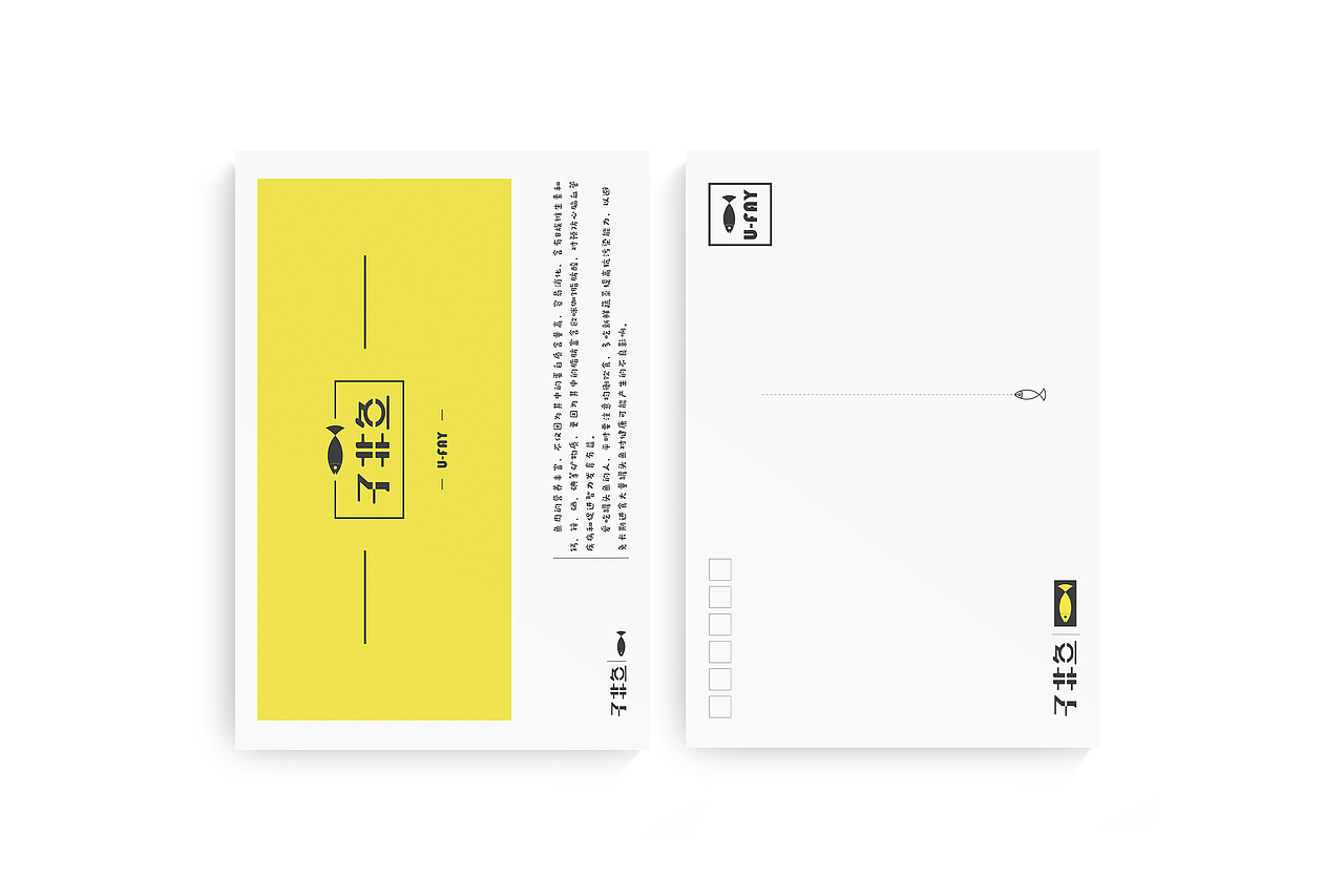 【子非鱼】鱼罐头 品牌塑造及包装设计（图ZOTI5Mjg0MDg=） - 品牌 - 站酷设计师大王植树原创素材 - 站酷ZCOOL