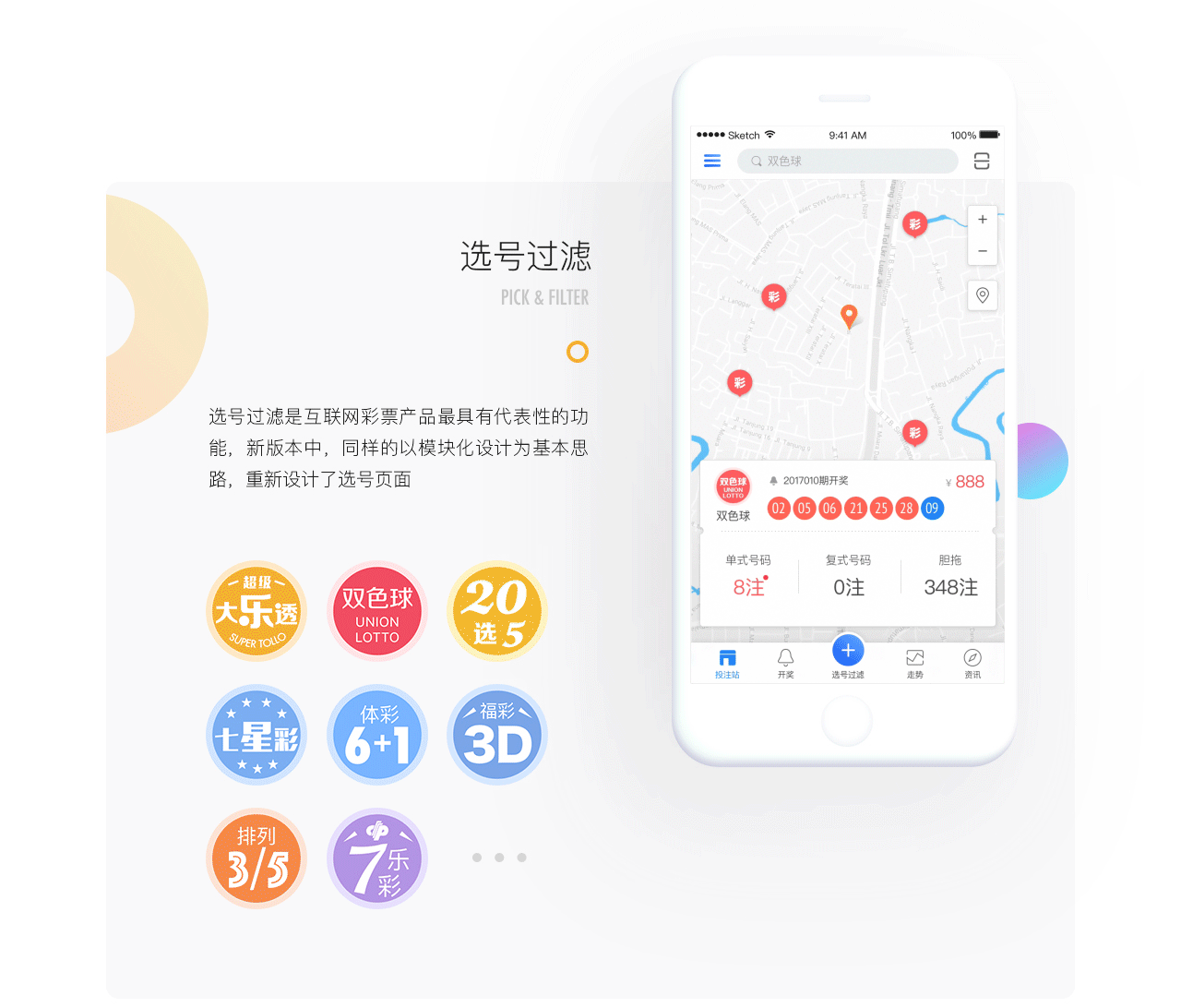 魔方彩票项目总结（图ZOTY5OTg3MDQ=） - APP界面 - 站酷设计师Juuuy原创素材 - 站酷ZCOOL