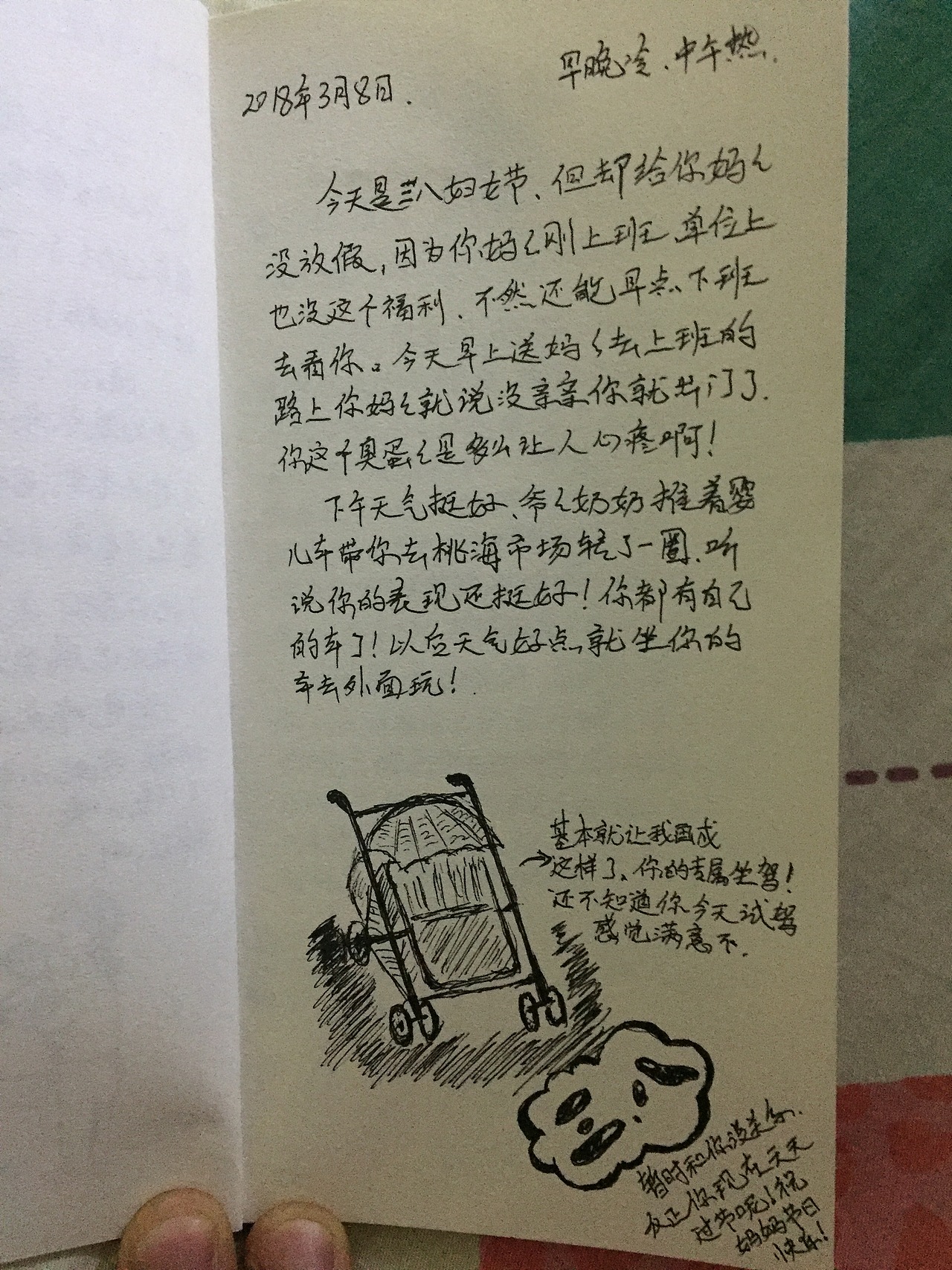 萌萌の日记（图ZMTA5MjQ0ODA4） - 儿童插画 - 站酷设计师雷劈屁屁凉原创素材 - 站酷ZCOOL