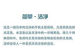 主题icon设计
