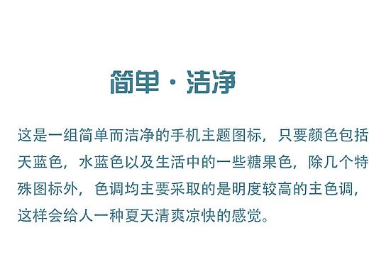 主题icon设计
