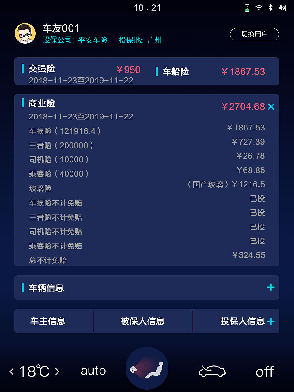 长安欧尚项目（图ZMTM1OTg2Mjcy） - APP界面 - 站酷设计师加韵原创素材 - 站酷ZCOOL
