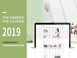 簡(jiǎn)約網(wǎng)頁(yè)練習(xí)