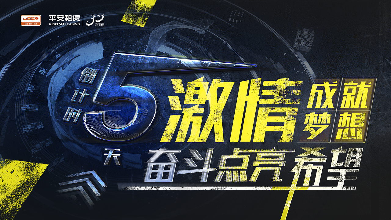 中国平安KV延展视觉（图ZMTg3NjUzNTc2） - 品牌 - 站酷设计师唯一那年原创素材 - 站酷ZCOOL