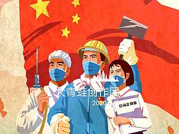 战疫系列 抗击疫情 复工复产