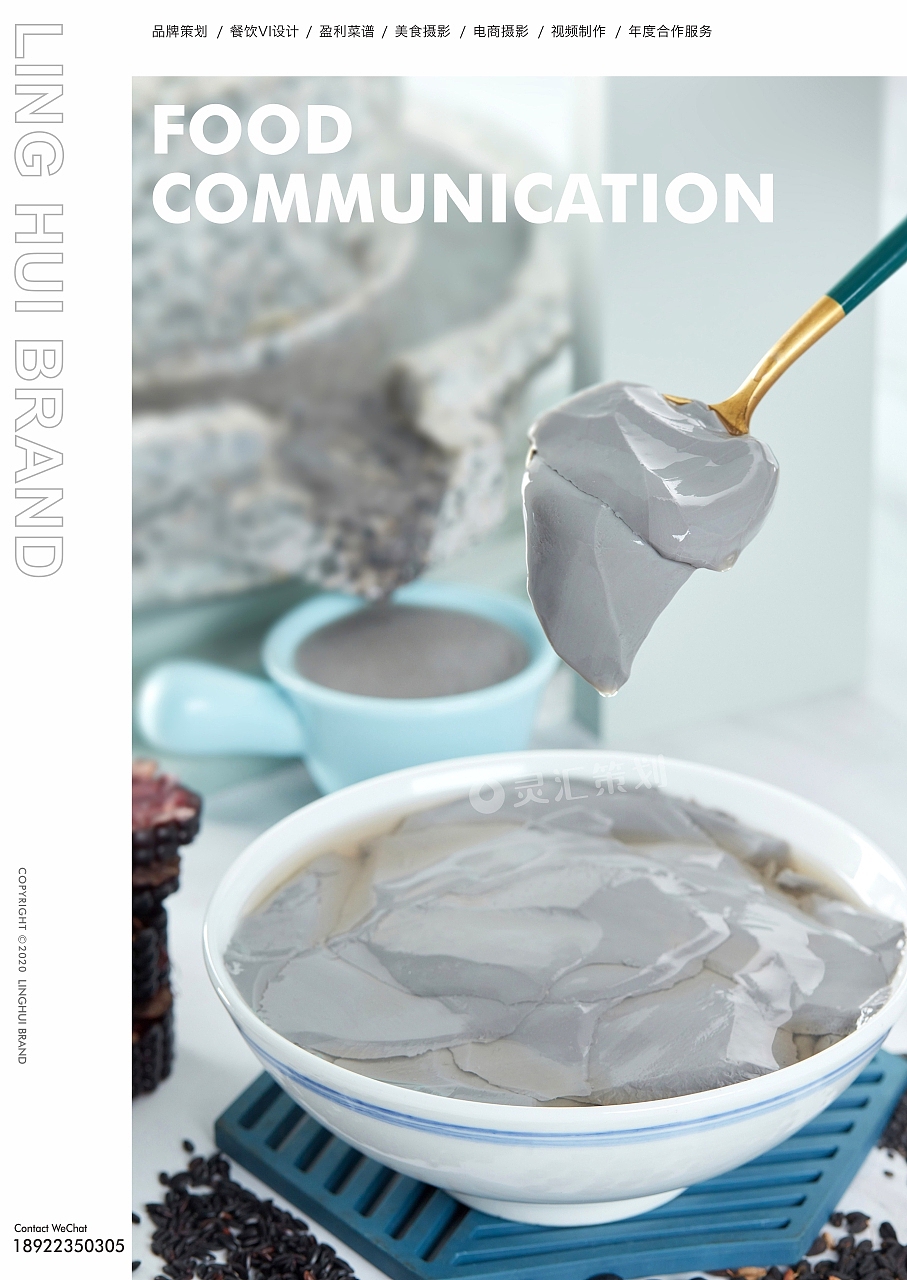 豆瘾鲜豆花 | 灵汇策划美食摄影案例（图ZMjAxNjUwMjU2） - 产品摄影 - 站酷设计师广州味视摄影部原创素材 - 站酷ZCOOL