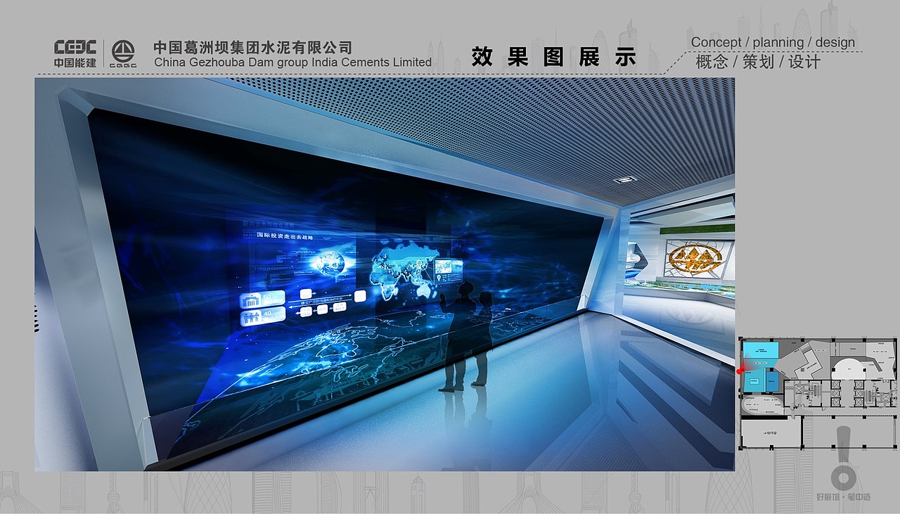 葛洲坝水泥展厅