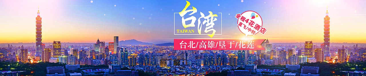 旅游banner（图ZNTYwMzk5MDg=） - 宣传物料 - 站酷设计师丹l青原创素材 - 站酷ZCOOL