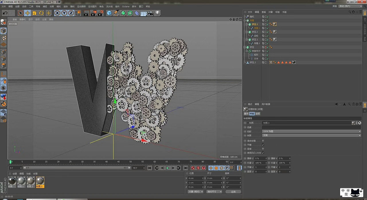 c4d+ps 制作w字母海报