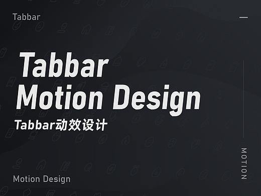 20组Tabbar动效设计合集（个人主页-ZNDQwOTcwNjQ=） - 图标 - 站酷设计师Sinba_kay原创素材 - 站酷ZCOOL