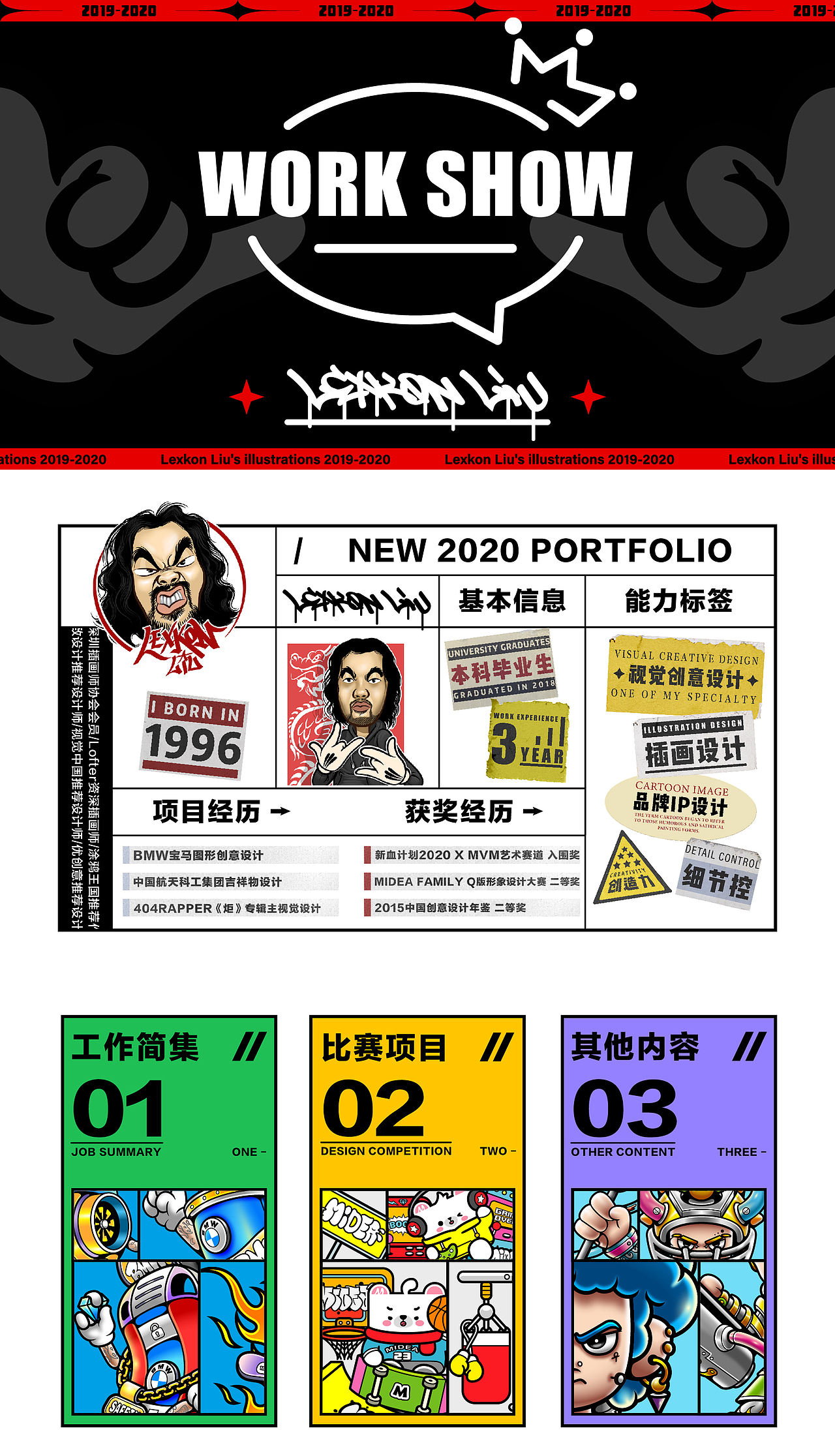【Lexkon Liu】2019-2020作品集（图ZMjQ2OTE2Mzc2） - 商业插画 - 站酷设计师Lexkon_Liu原创素材 - 站酷ZCOOL