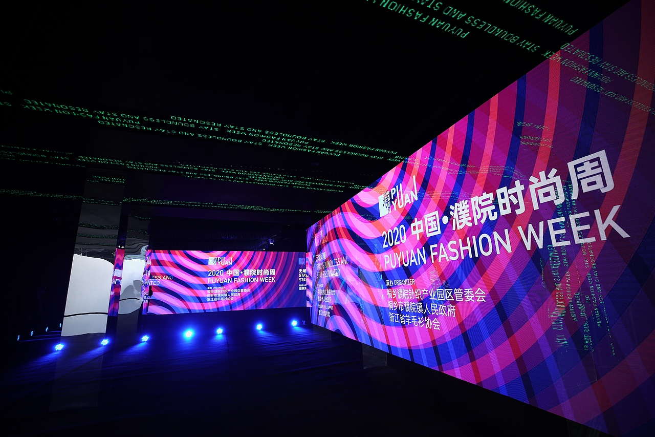 2020 中国·濮院时尚周（图ZMjY2MzA1NTI0） - 宣传物料 - 站酷设计师From2Design原创素材 - 站酷ZCOOL