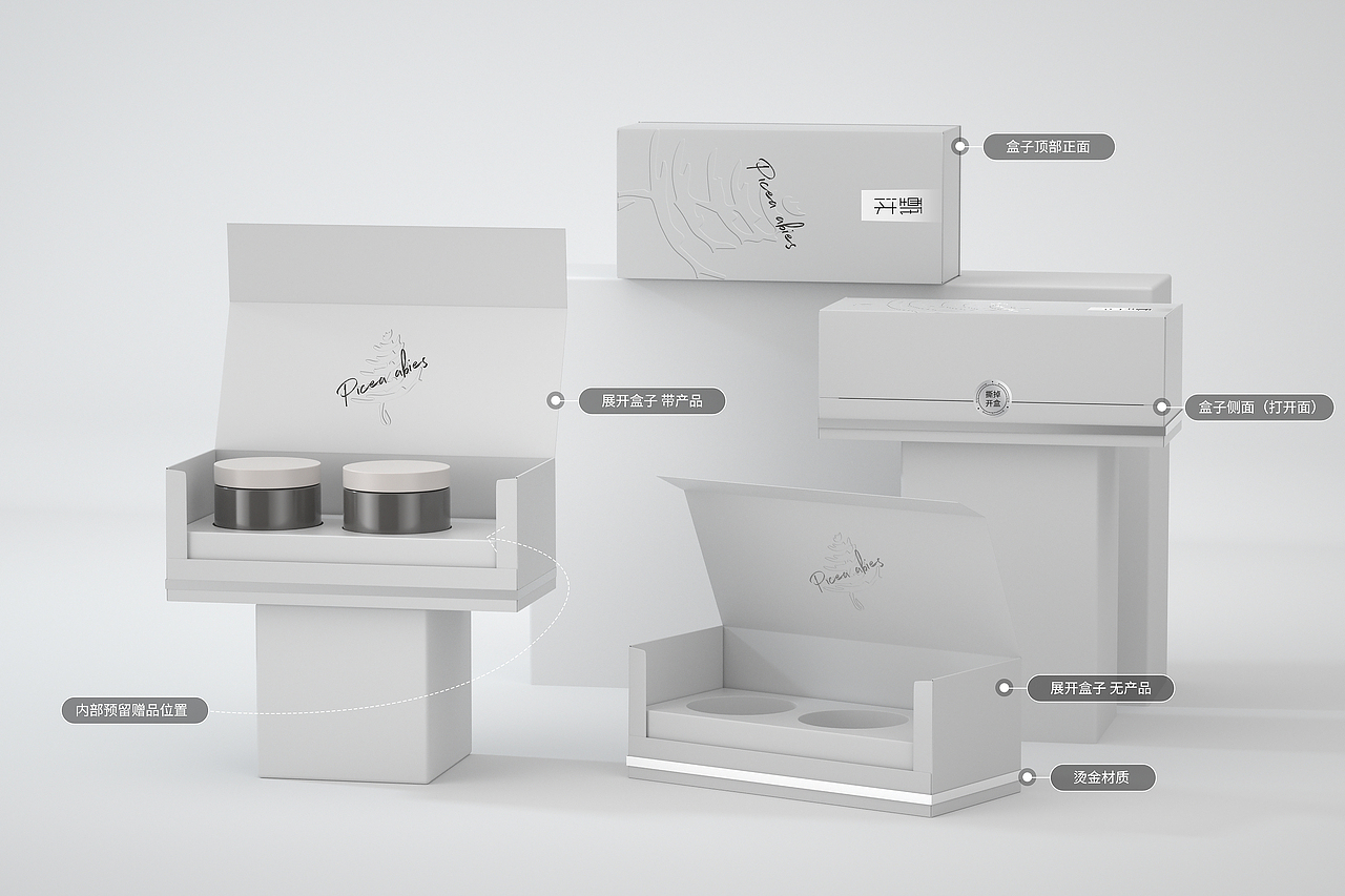 包装盒设计-C4D建模渲染-效果图展示