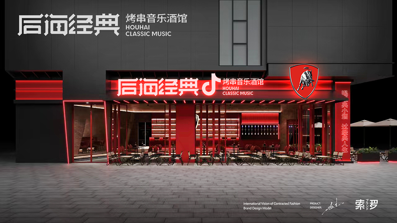 音乐餐厅（图ZMzc4MjU2NDYw） - 商业空间设计 - 站酷设计师空间设计GeBon張原创素材 - 站酷ZCOOL