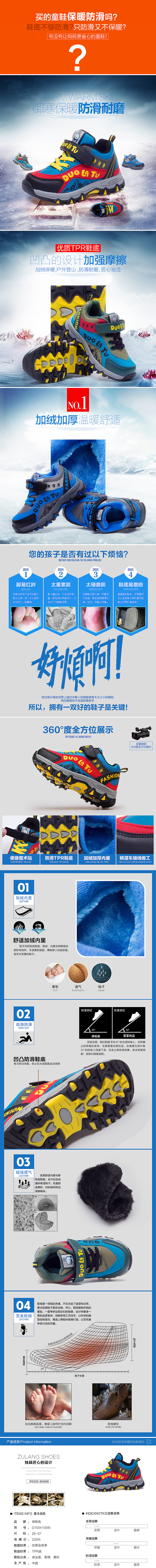 儿童冬季运动鞋详情页