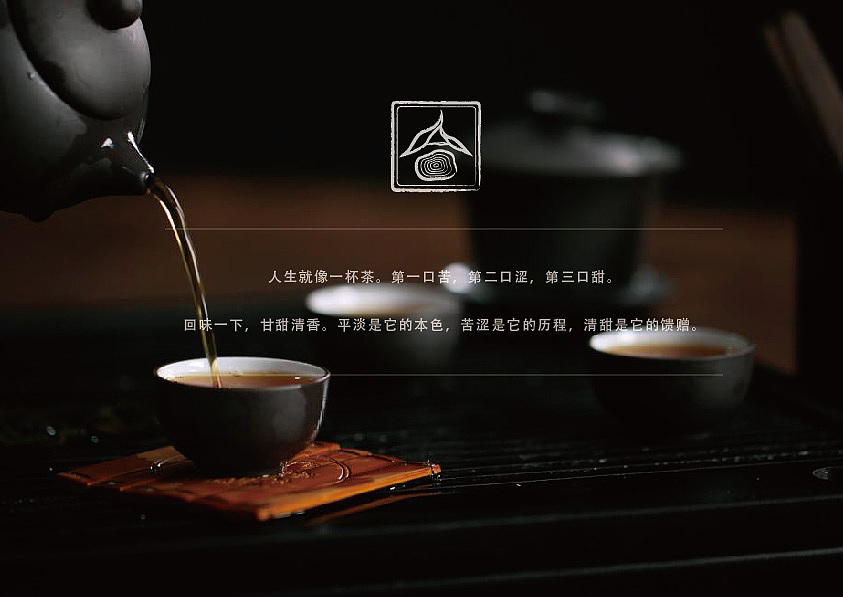 茶的标志（图ZODA4MDcwMzI=） - Logo - 站酷设计师刘慕一原创素材 - 站酷ZCOOL