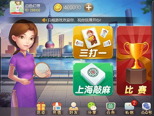 游戏UI