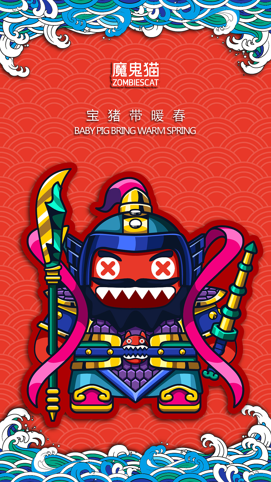 魔鬼猫插画门神