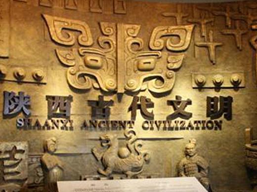 陕西历史博物馆