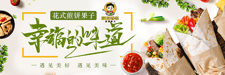 饮食餐饮外卖店banner门店设计练手作品集合