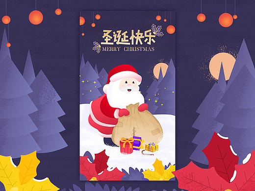 圣誕快樂（個人主頁-ZNTcxMjgwOTI=） - APP界面 - 站酷設計師哎吆嘿原創(chuàng)素材 - 站酷ZCOOL