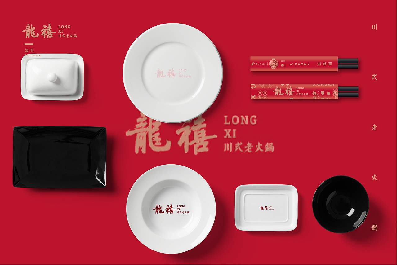 龙禧川式老火锅品牌提案（图ZMTIzOTEwMTcy） - 品牌 - 站酷设计师南海热风原创素材 - 站酷ZCOOL