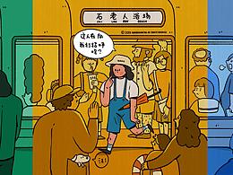 条漫