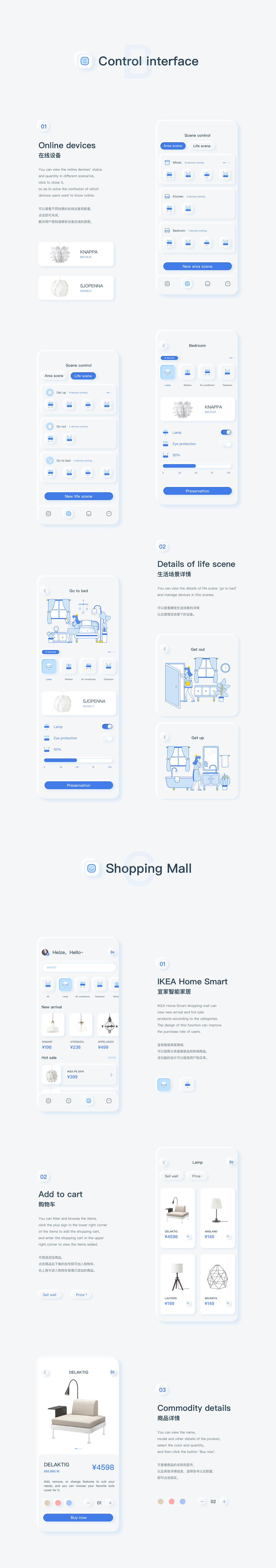 IKEA 宜家智能家居丨新拟态概念设计（图ZMjEwMTgyMDIw） - APP界面 - 站酷设计师黑泽双炽原创素材 - 站酷ZCOOL