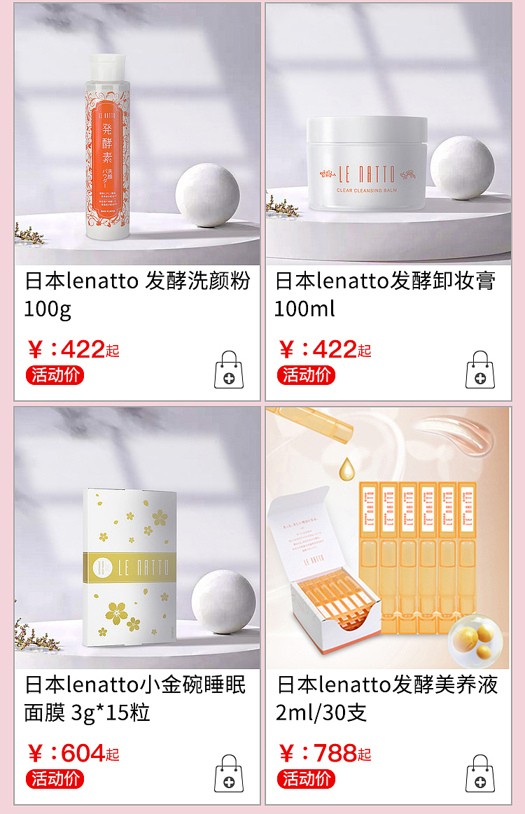 H5 美妝 百貨 頁(yè)面 活動(dòng)頁(yè) 微信 公眾號(hào)（圖ZMjYwODY4NDIw） - 電商 - 站酷設(shè)計(jì)師PINGPING啊原創(chuàng)素材 - 站酷ZCOOL