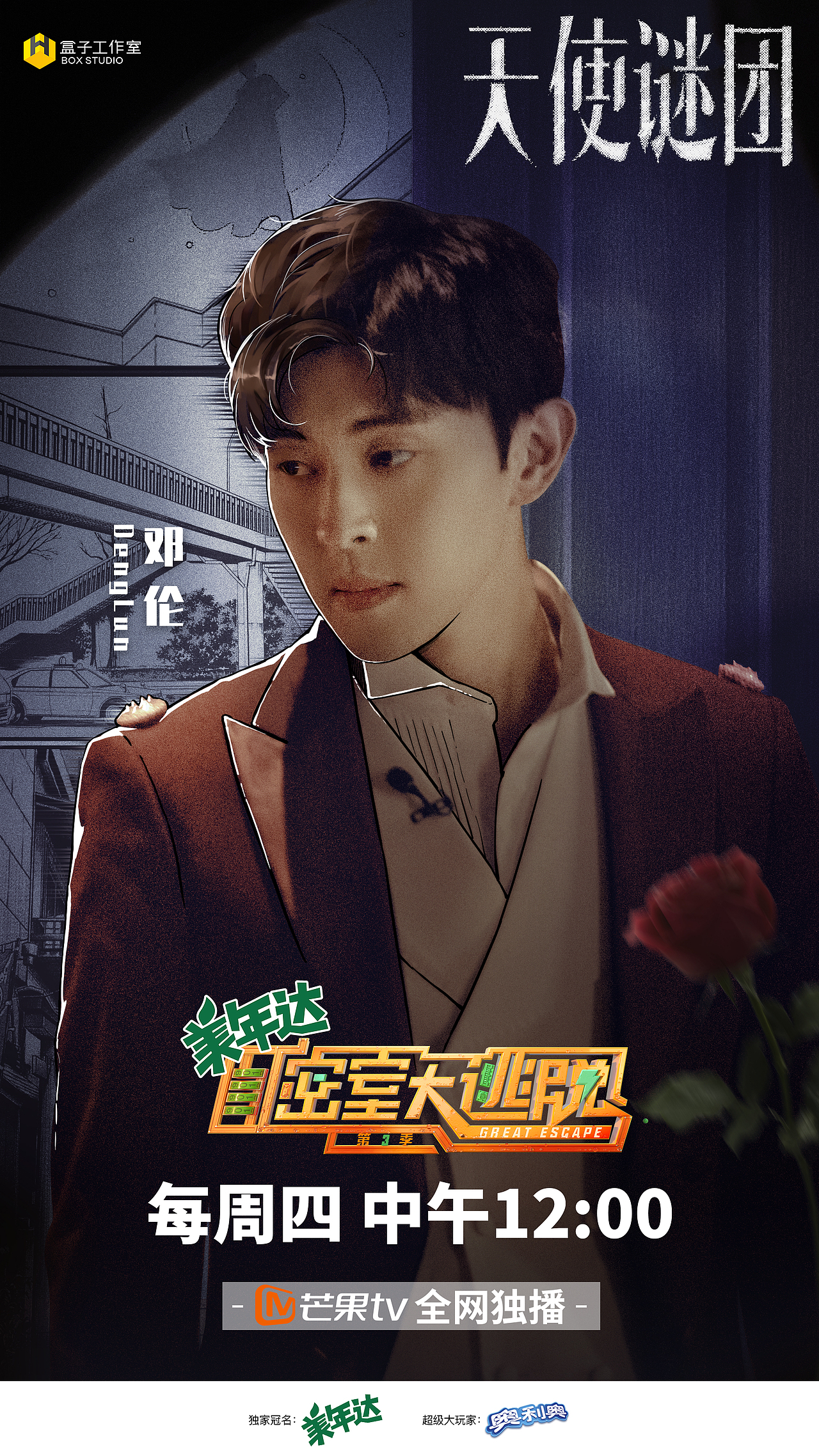 《密室大逃脱》（图ZMjY0MjIwNDYw） - 海报 - 站酷设计师郑建强ZANE原创素材 - 站酷ZCOOL