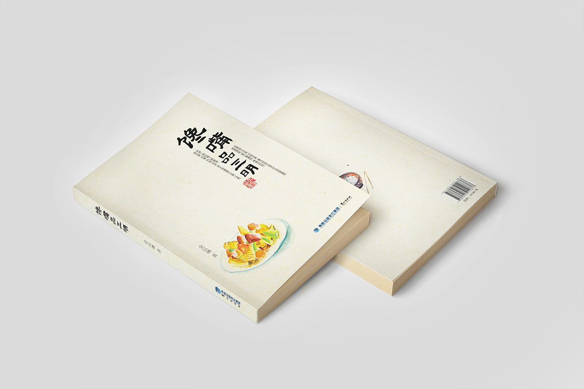 馋嘴品三明-美食书籍-源艺设计（图ZOTkxNjcyMDQ=） - 书籍/画册 - 站酷设计师郑源华原创素材 - 站酷ZCOOL
