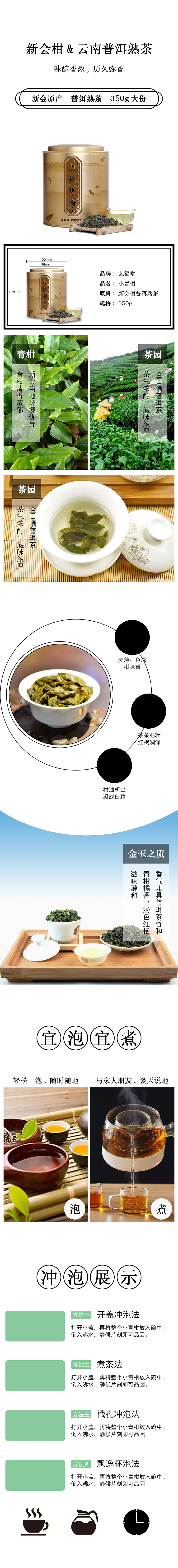 电商详情页（图ZMTUyODY3MzE2） - 电商 - 站酷设计师Sky_Tixxx原创素材 - 站酷ZCOOL