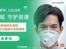 公益廣告
