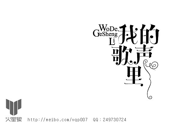 很火的歌曲