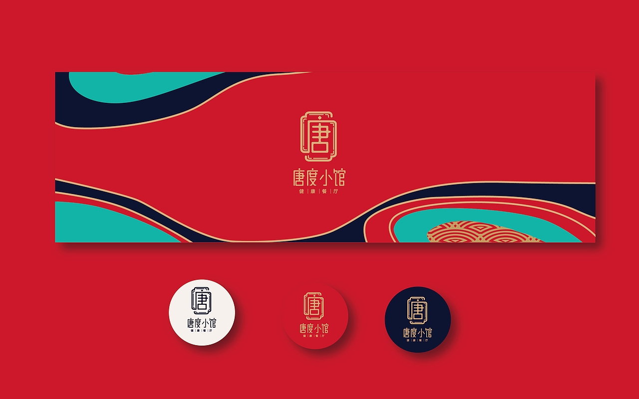 唐度小馆品牌logo设计（图ZMjEzOTMxNDU2） - 品牌 - 站酷设计师吃丸子的煎蛋原创素材 - 站酷ZCOOL