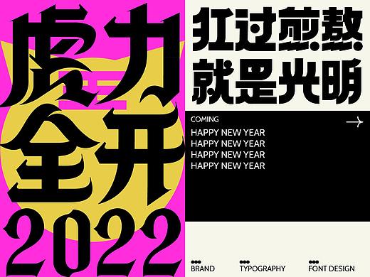 2022FONT DESIGN字体与版式设计01