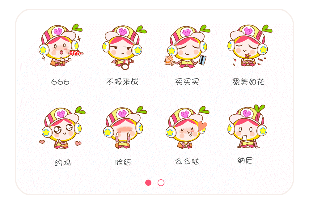 美柚形象创意大赛--电萌小柚子