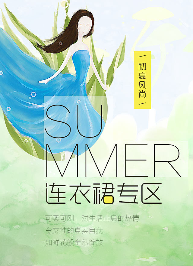 海报（图ZODA4Njc0Njg=） - 海报 - 站酷设计师筱言筱语原创素材 - 站酷ZCOOL